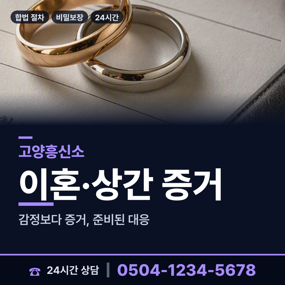 고양 주엽1동 심부름센터 상담 안내