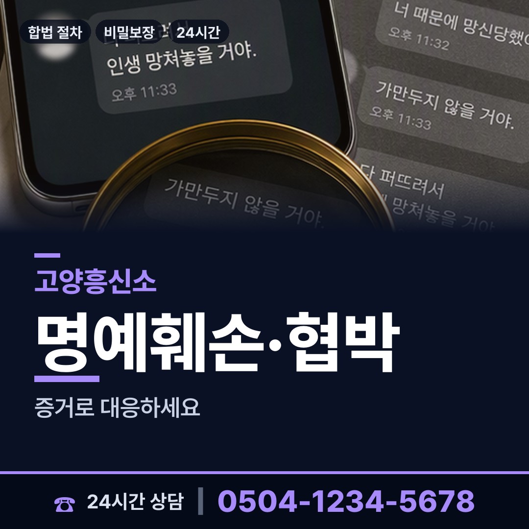 고양 주엽1동 외도정황 상담 안내