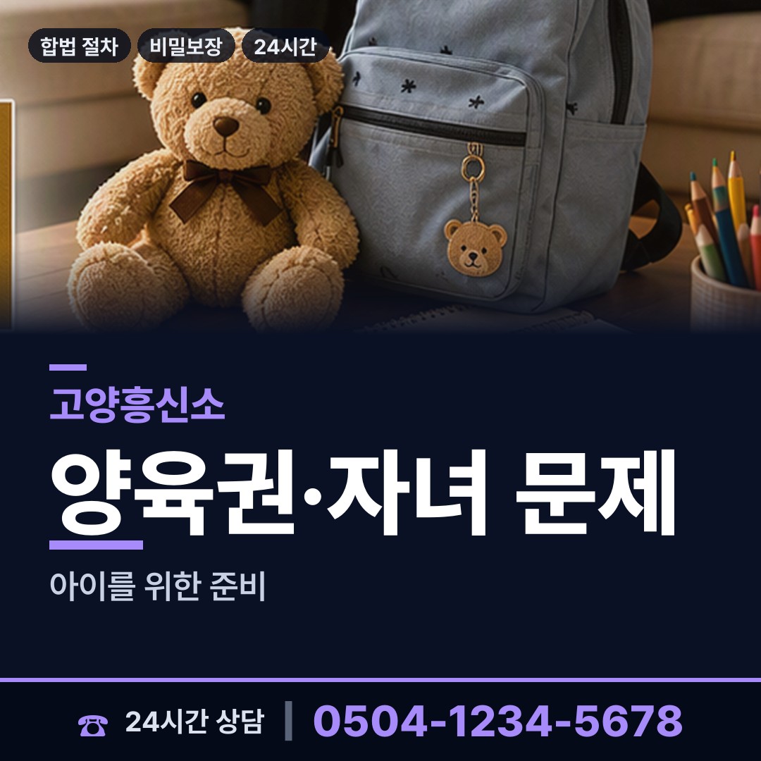 고양 주엽1동 심부름센터비용 상담 안내